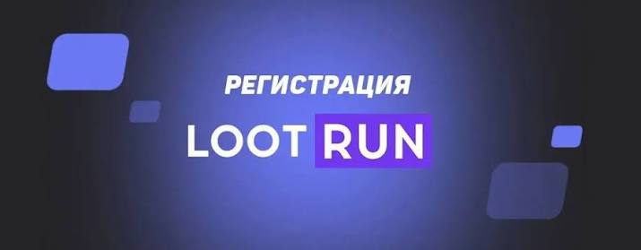 Lootrun Casino — Обзор Игровой Платформы -316581401